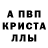 Первитин кристалл Diego Mousinho