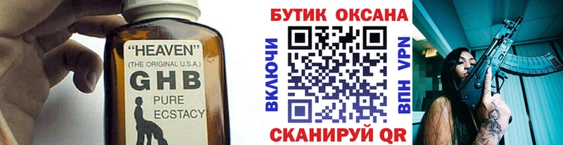 Бутират оксибутират ссылка на мегу ТОР Верещагино