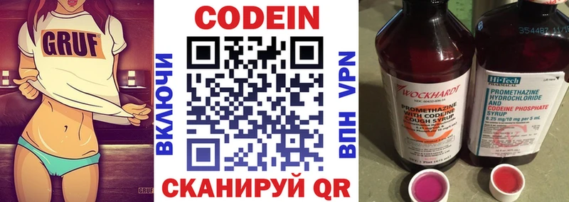 Codein Purple Drank Верещагино