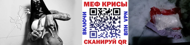 МЯУ-МЯУ мука mega онион Верещагино