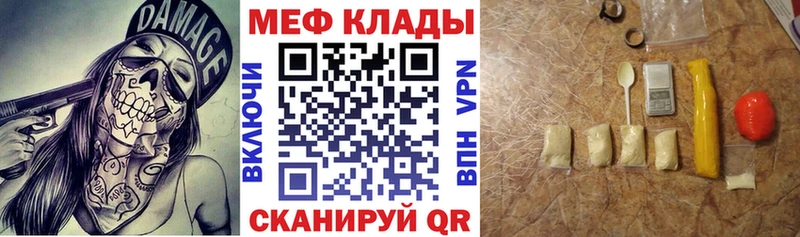 Мефедрон  Верещагино