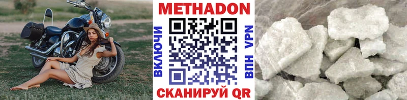 Метадон VHQ где найти Верещагино