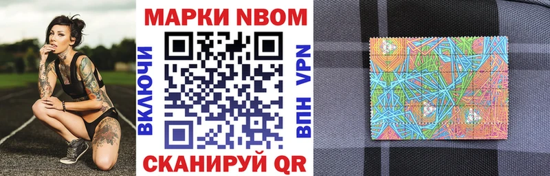 Марки NBOMe 1500мкг Верещагино