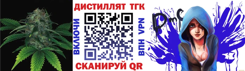 Дистиллят ТГК вейп  цена наркотик  Верещагино 